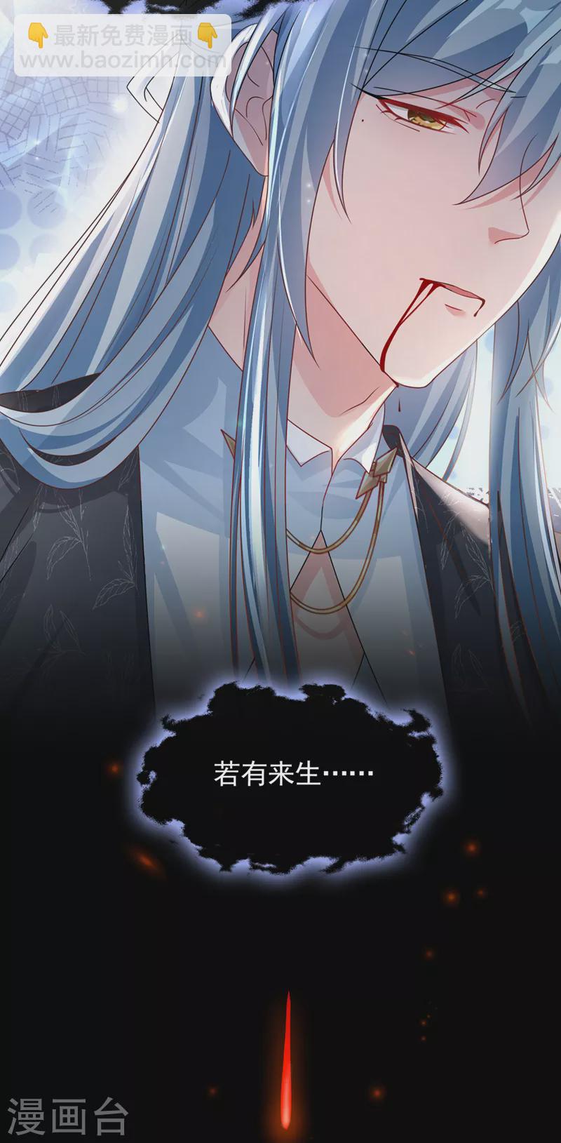 第110话 妻主，你的伤？！-第112话