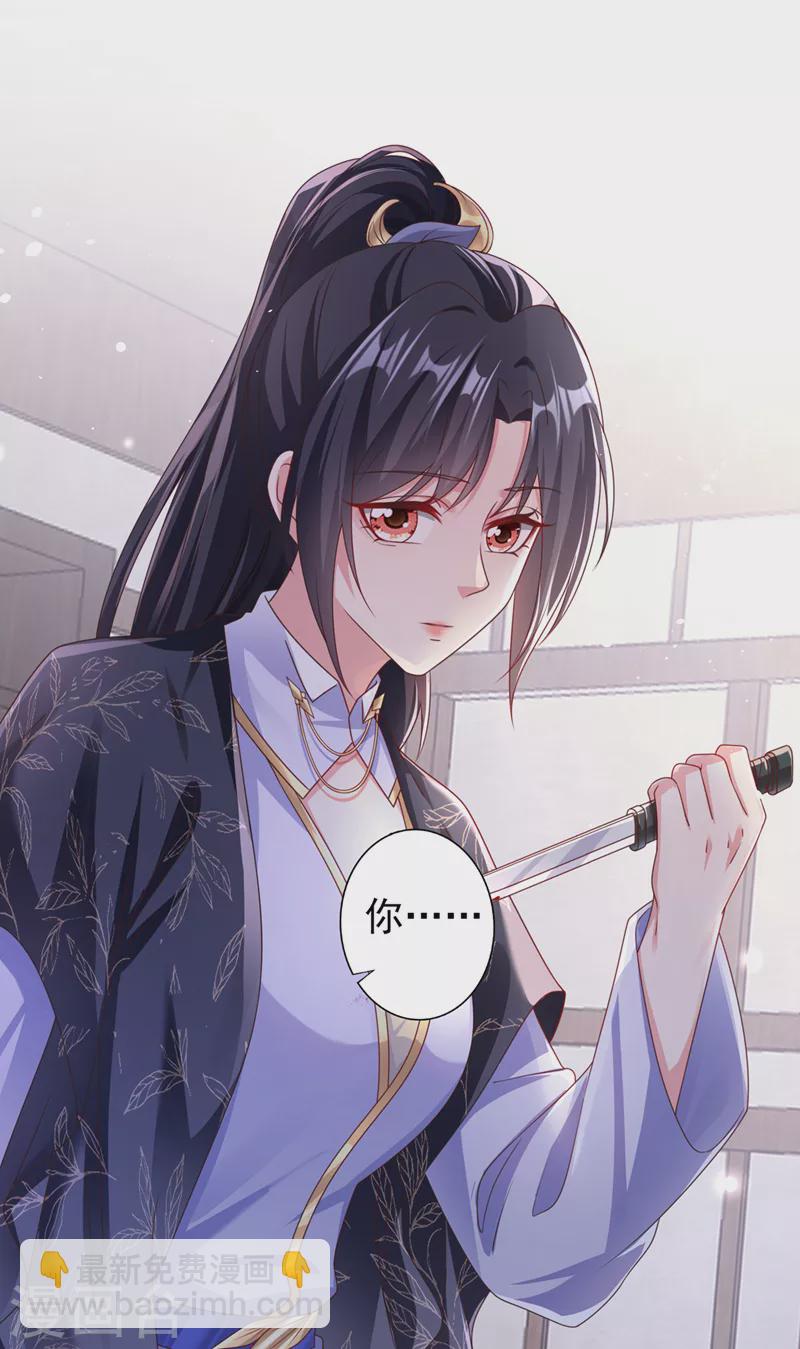 第110话 妻主，你的伤？！-第112话