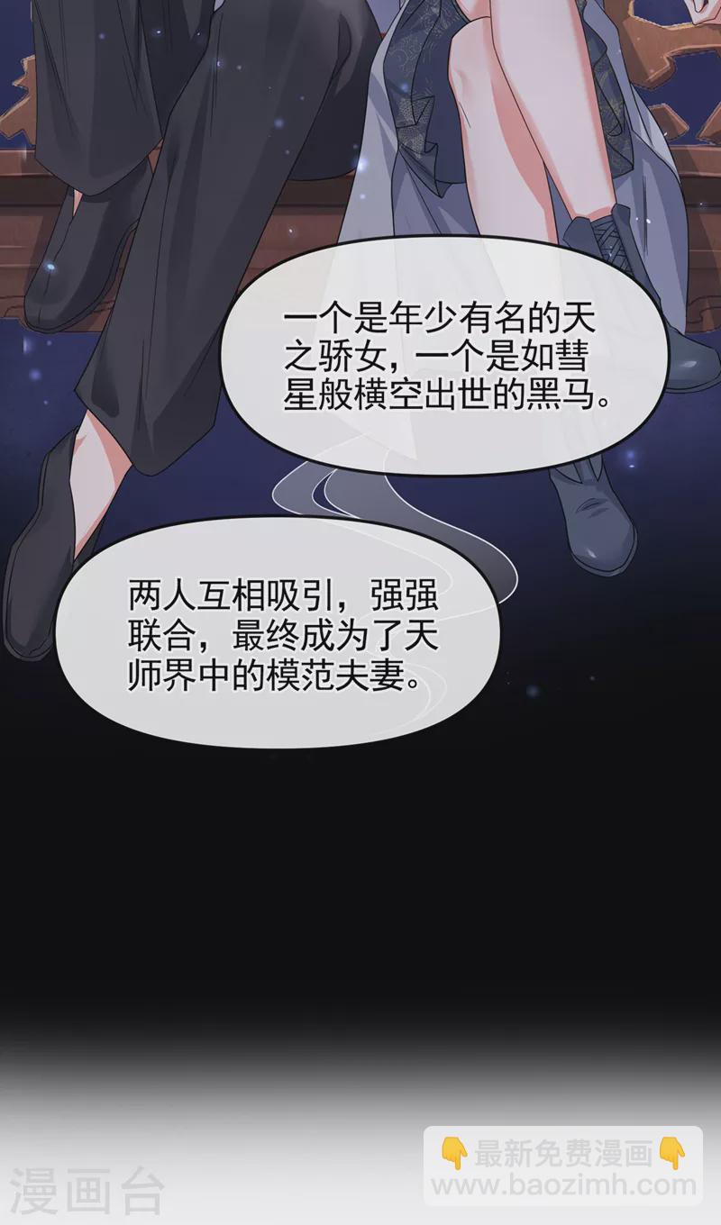 第111话 我成了灵体？！-第114话