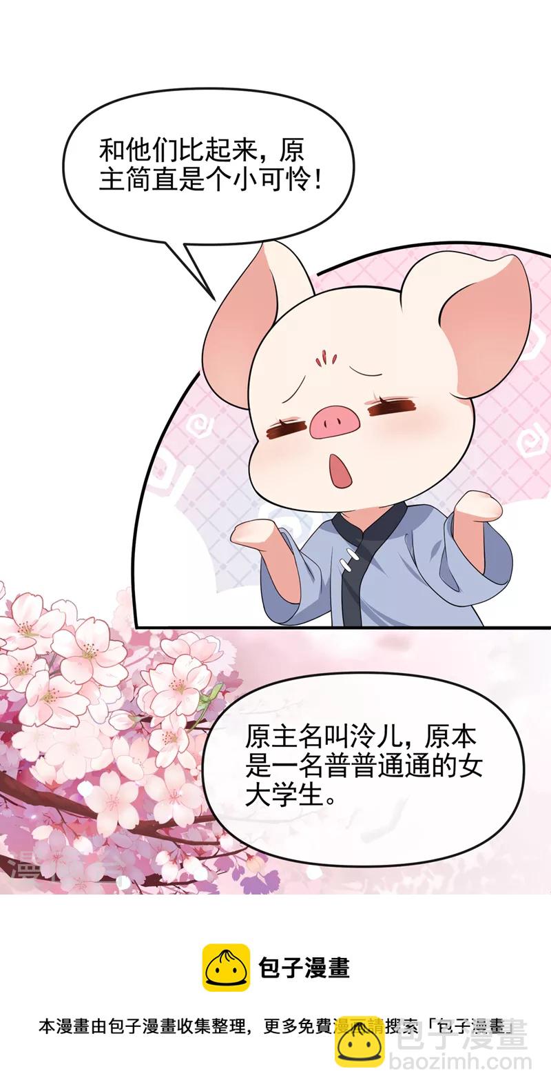 第111话 我成了灵体？！-第114话