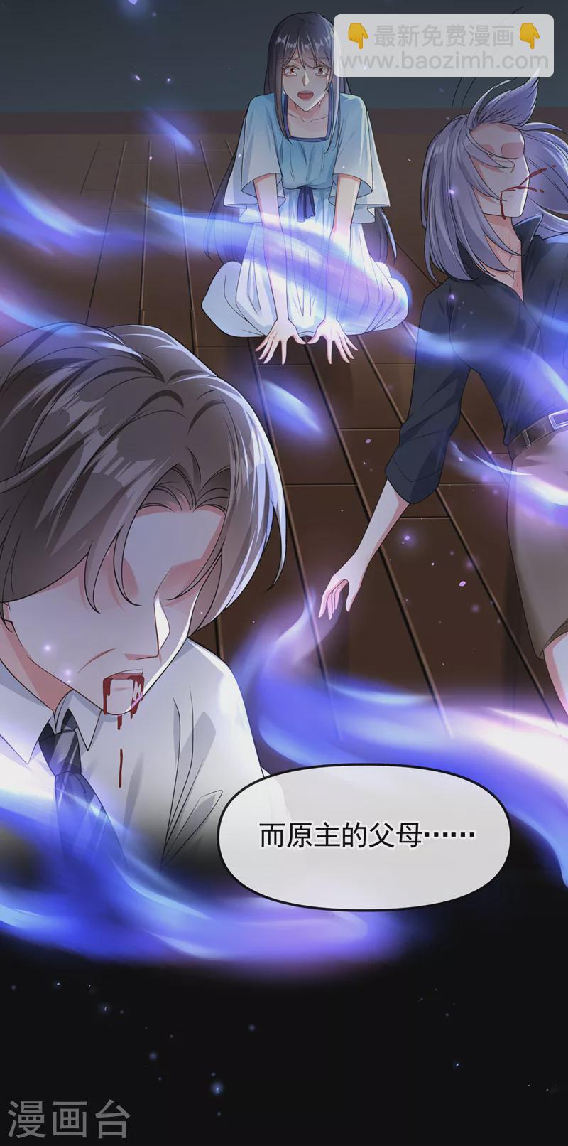 第111话 我成了灵体？！-第114话