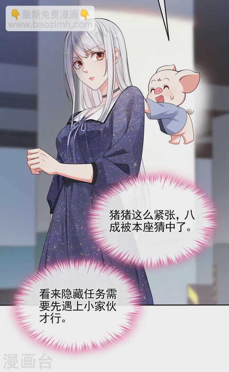 第111话 我成了灵体？！-第114话