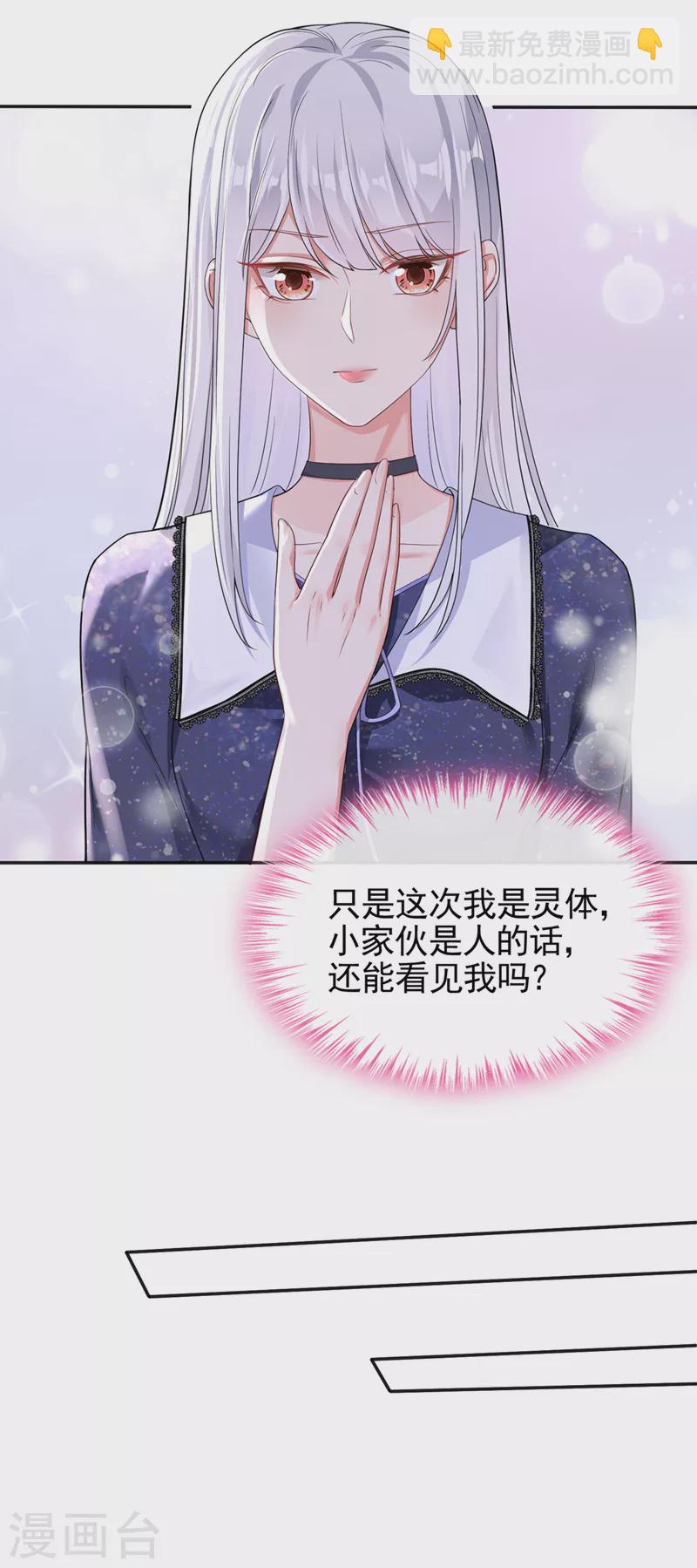 第111话 我成了灵体？！-第114话