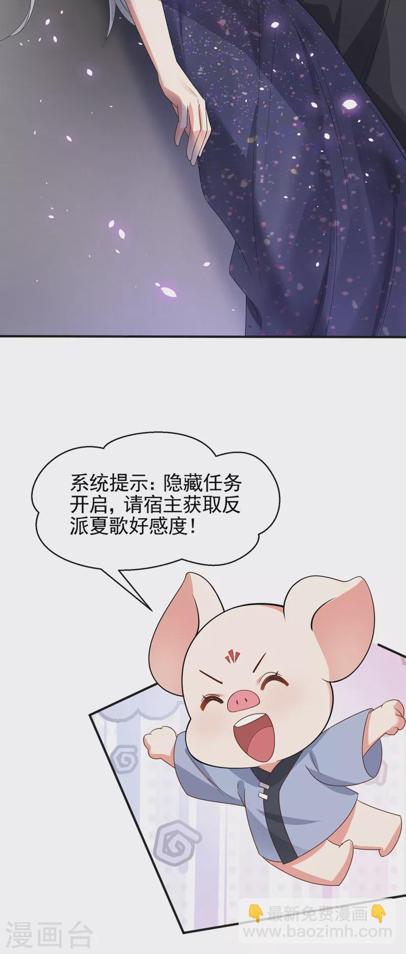 第111话 我成了灵体？！-第114话