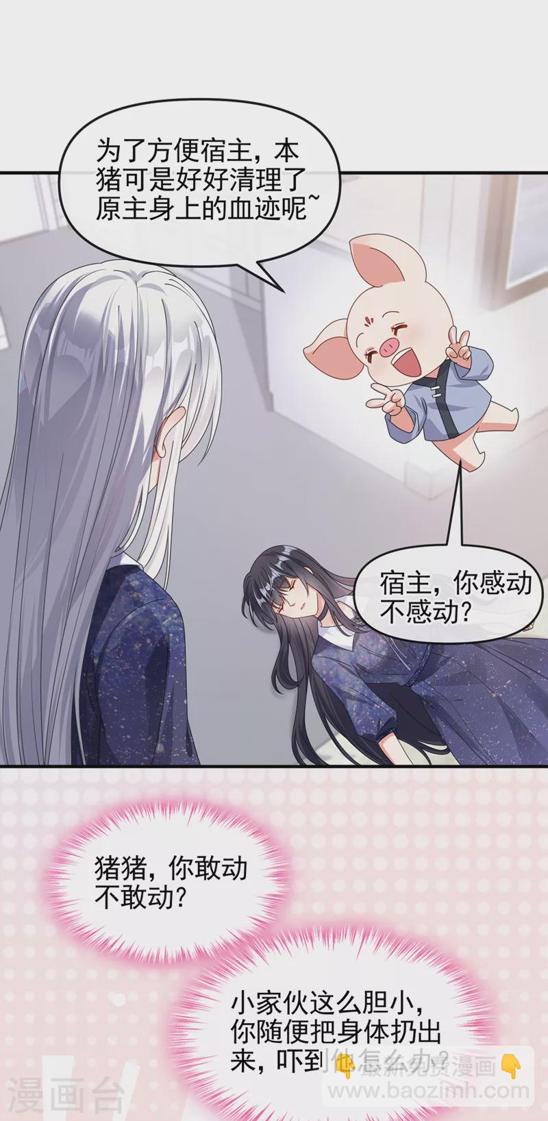 第113话 你是生魂？！-第116话