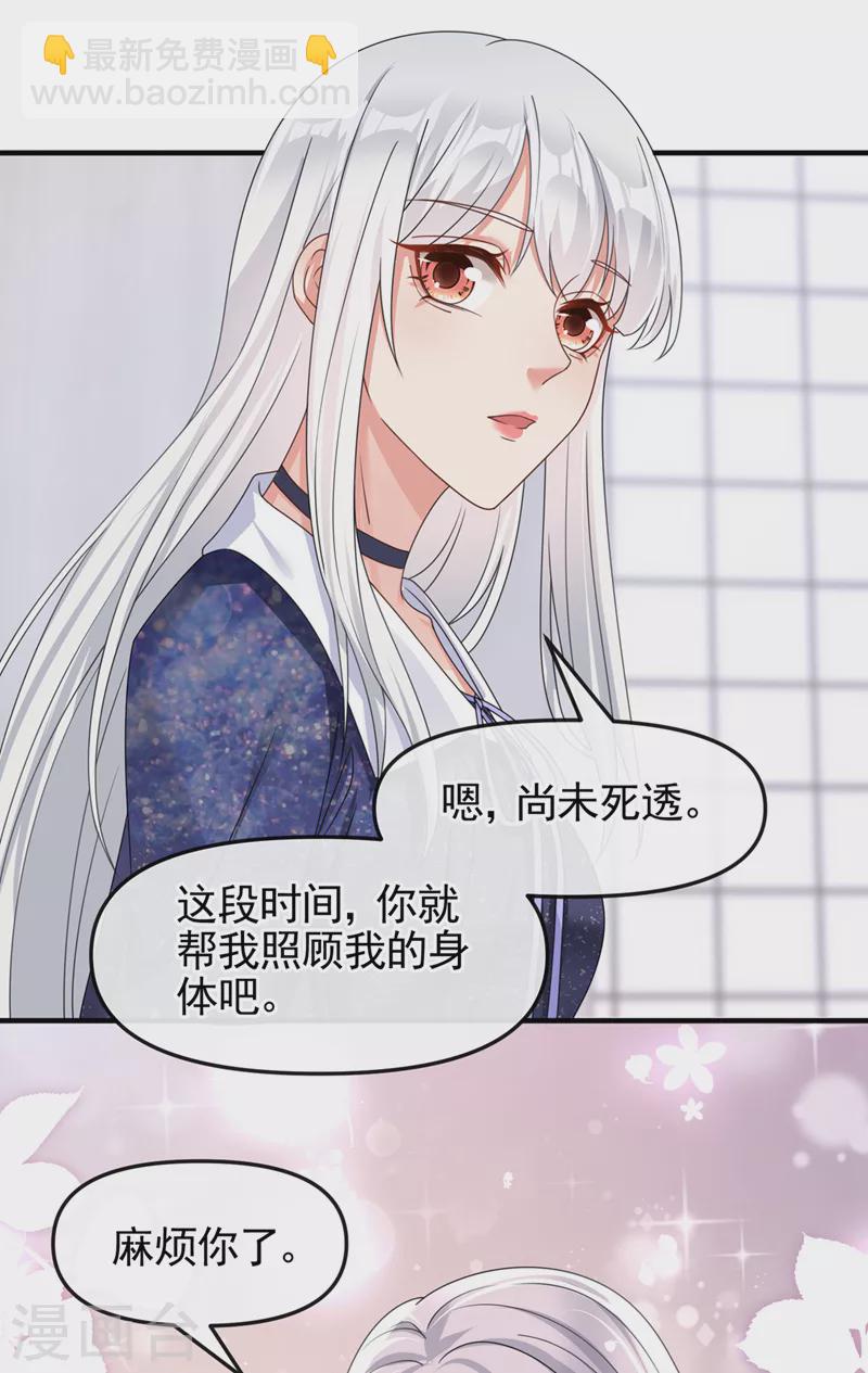 第113话 你是生魂？！-第116话