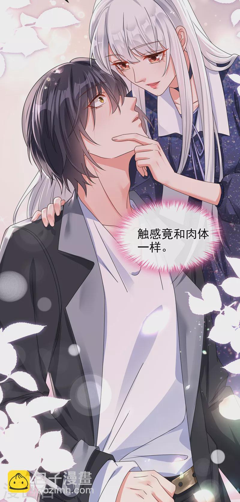 第113话 你是生魂？！-第116话
