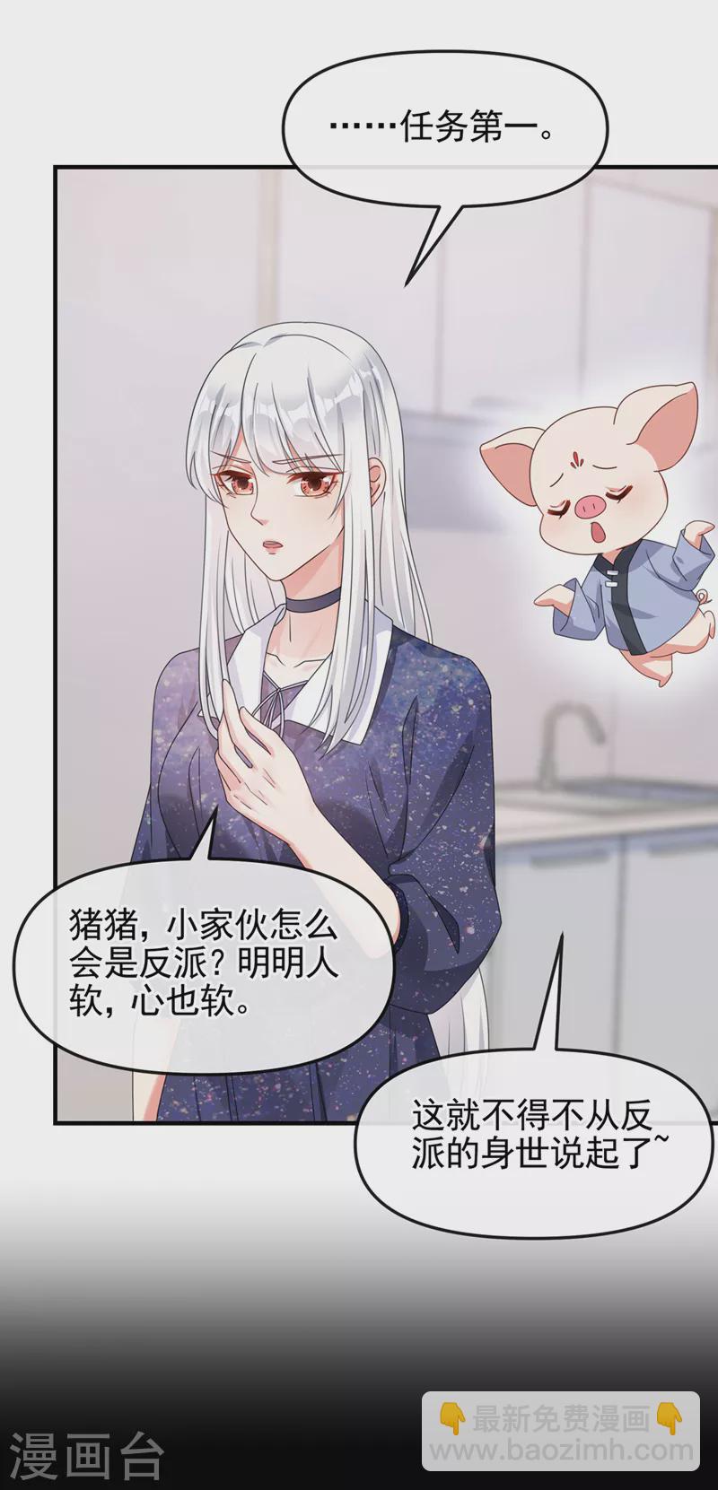第113话 你是生魂？！-第116话
