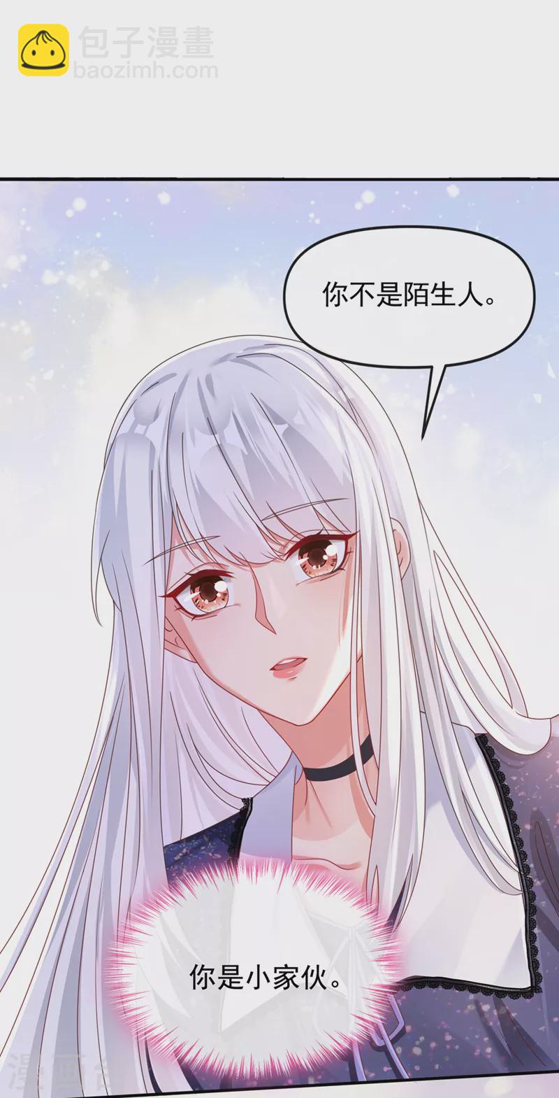 第113话 你是生魂？！-第116话
