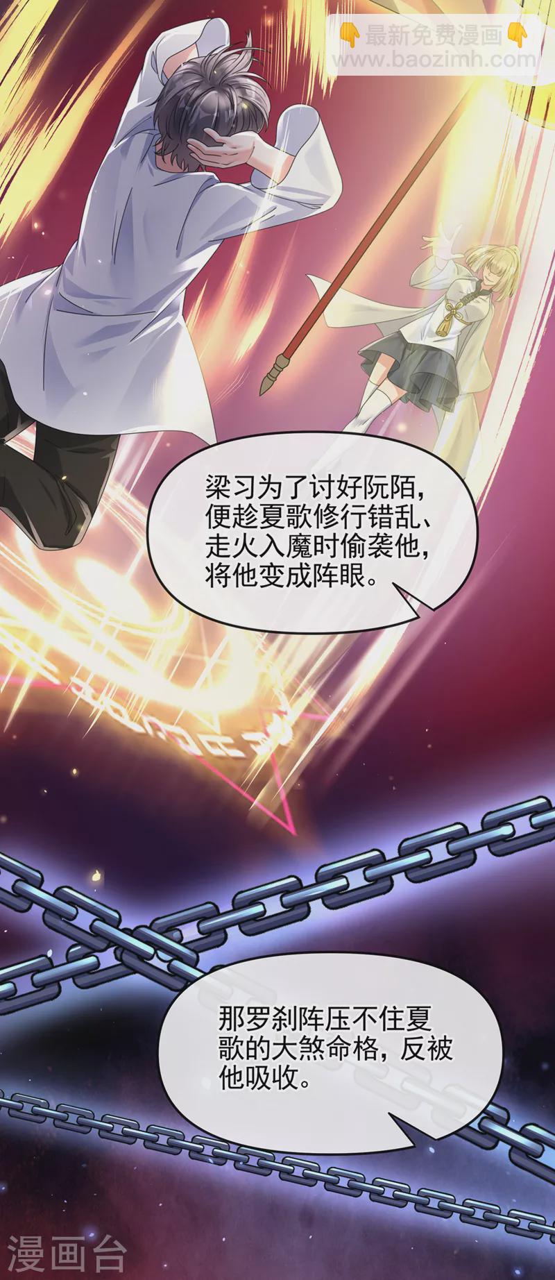 第113话 你是生魂？！-第116话