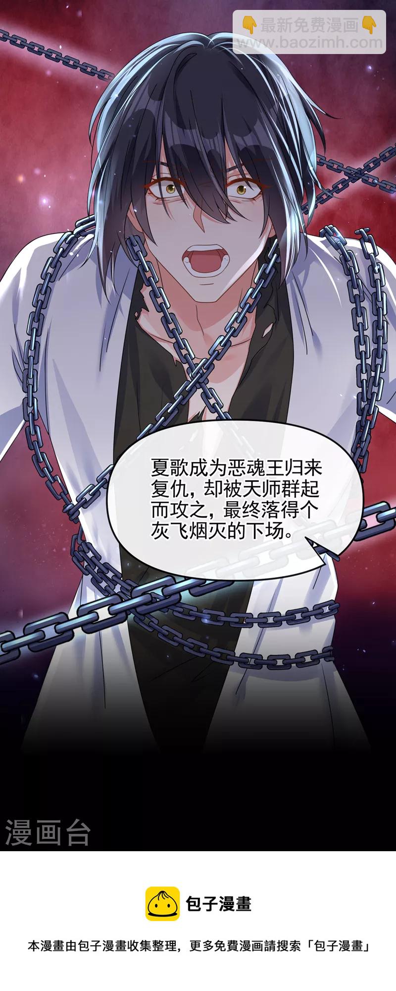 第113话 你是生魂？！-第116话