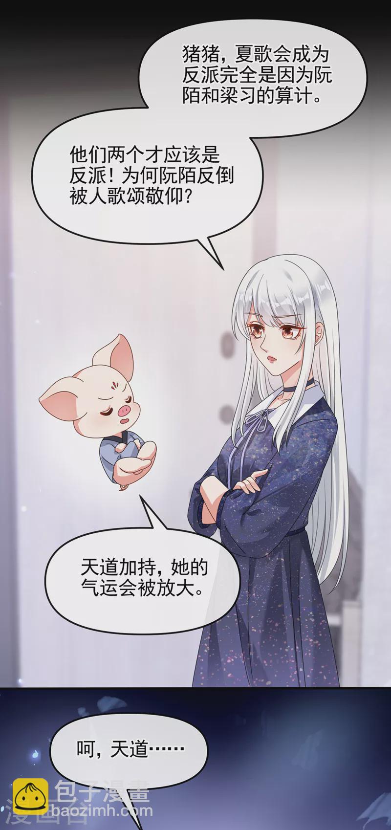 第113话 你是生魂？！-第116话