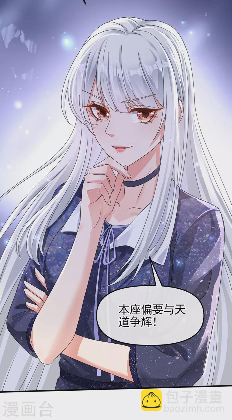 第113话 你是生魂？！-第116话