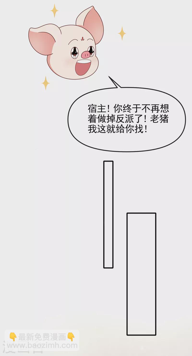 第113话 你是生魂？！-第116话