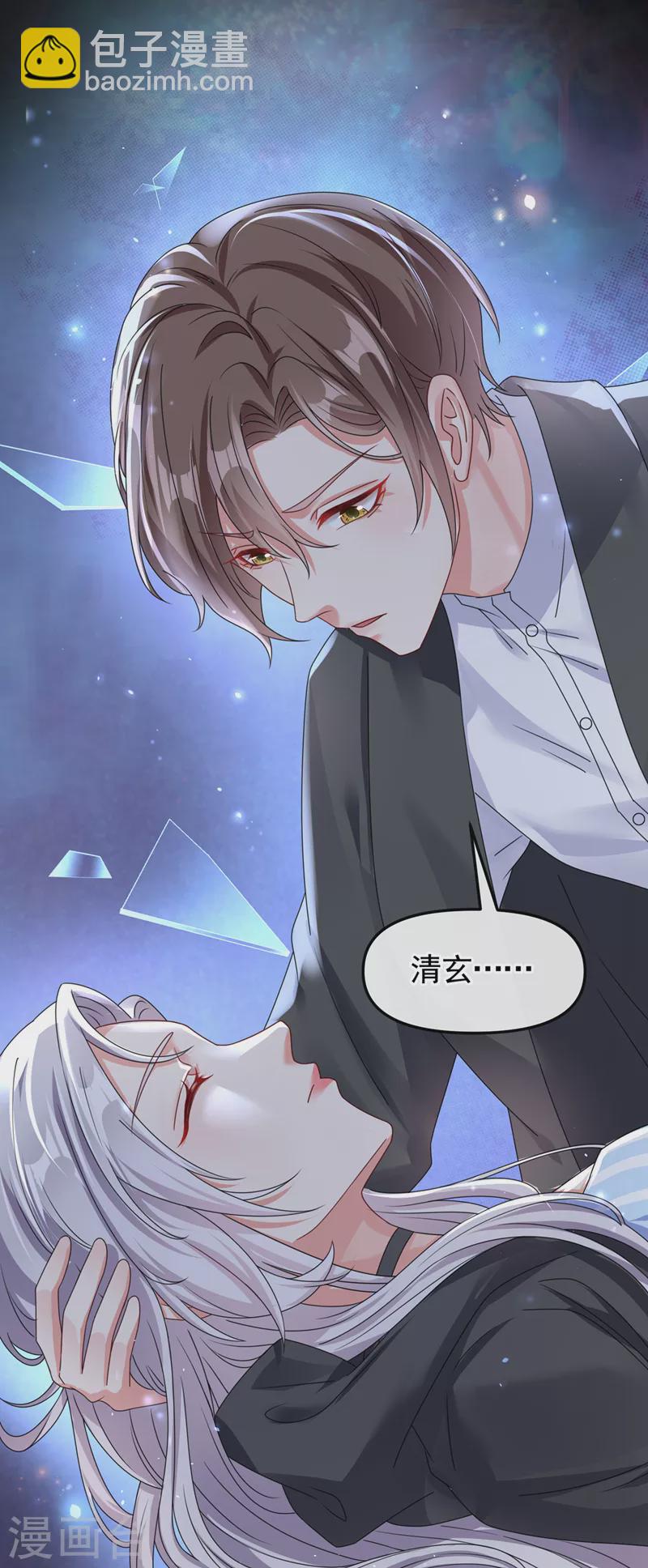 第113话 你是生魂？！-第116话