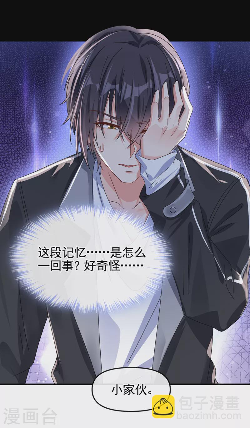 第113话 你是生魂？！-第116话