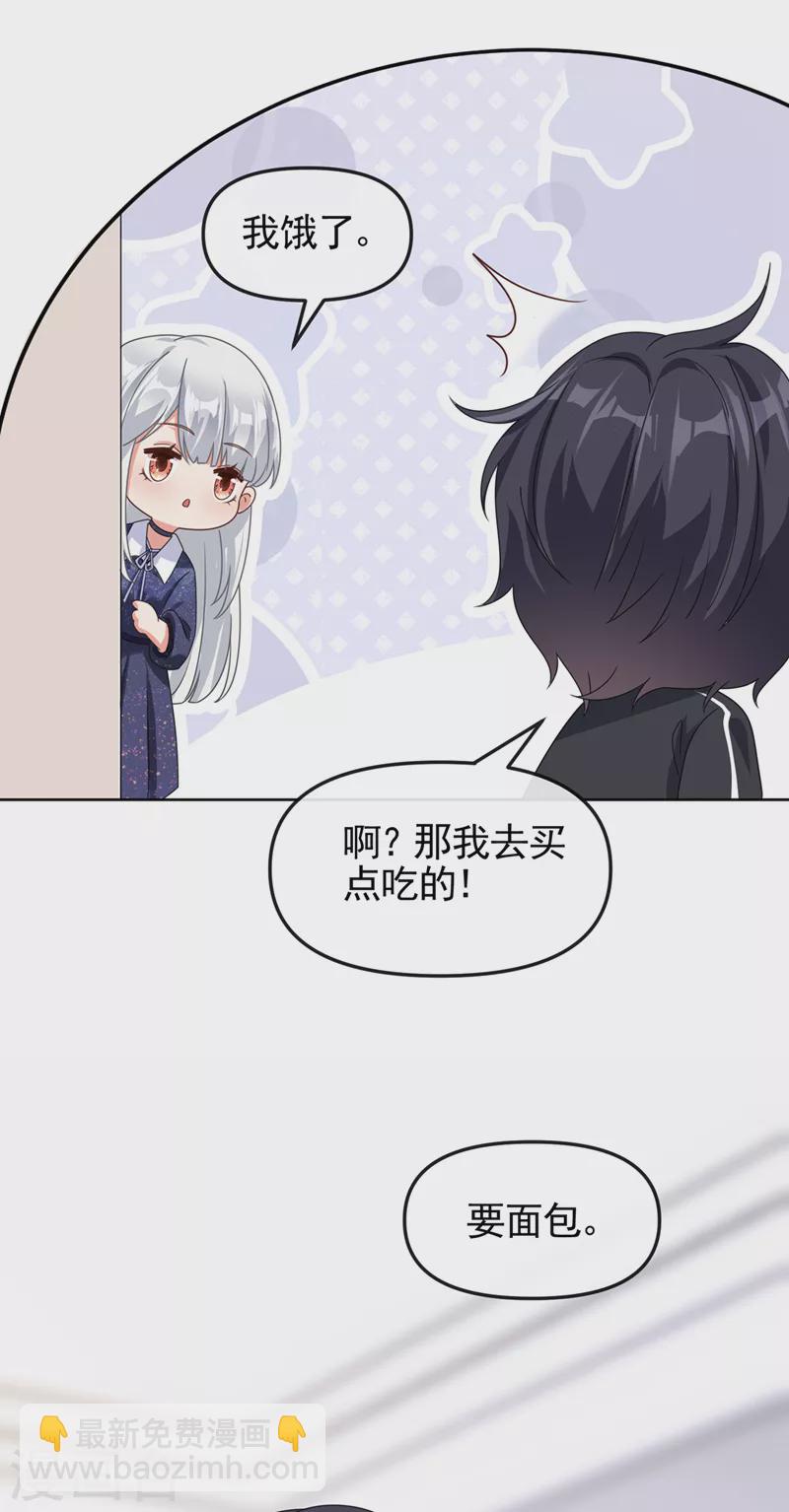 第113话 你是生魂？！-第116话