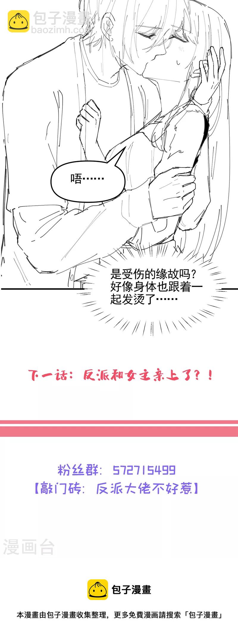第113话 你是生魂？！-第116话