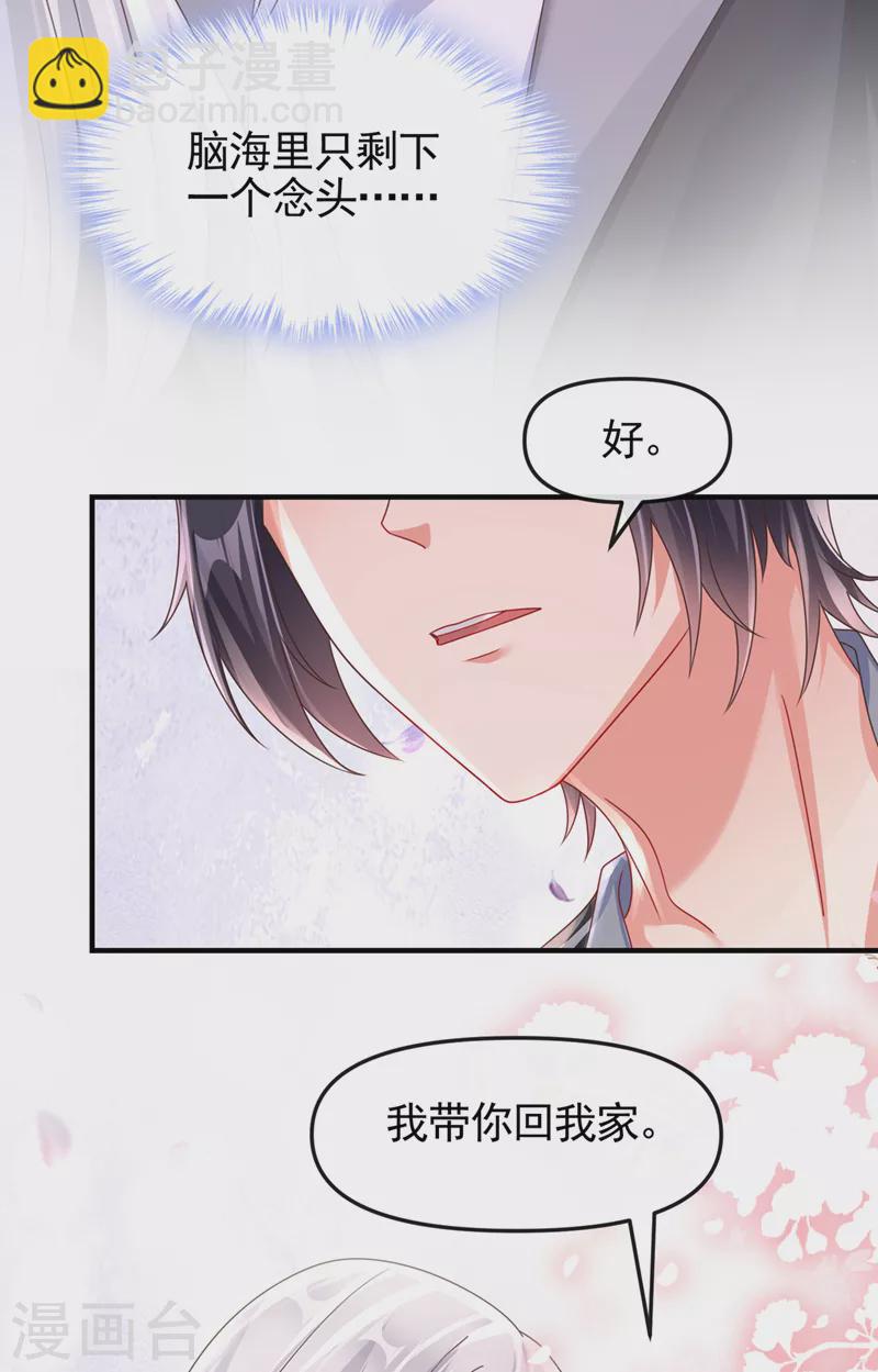 第113话 你是生魂？！-第116话
