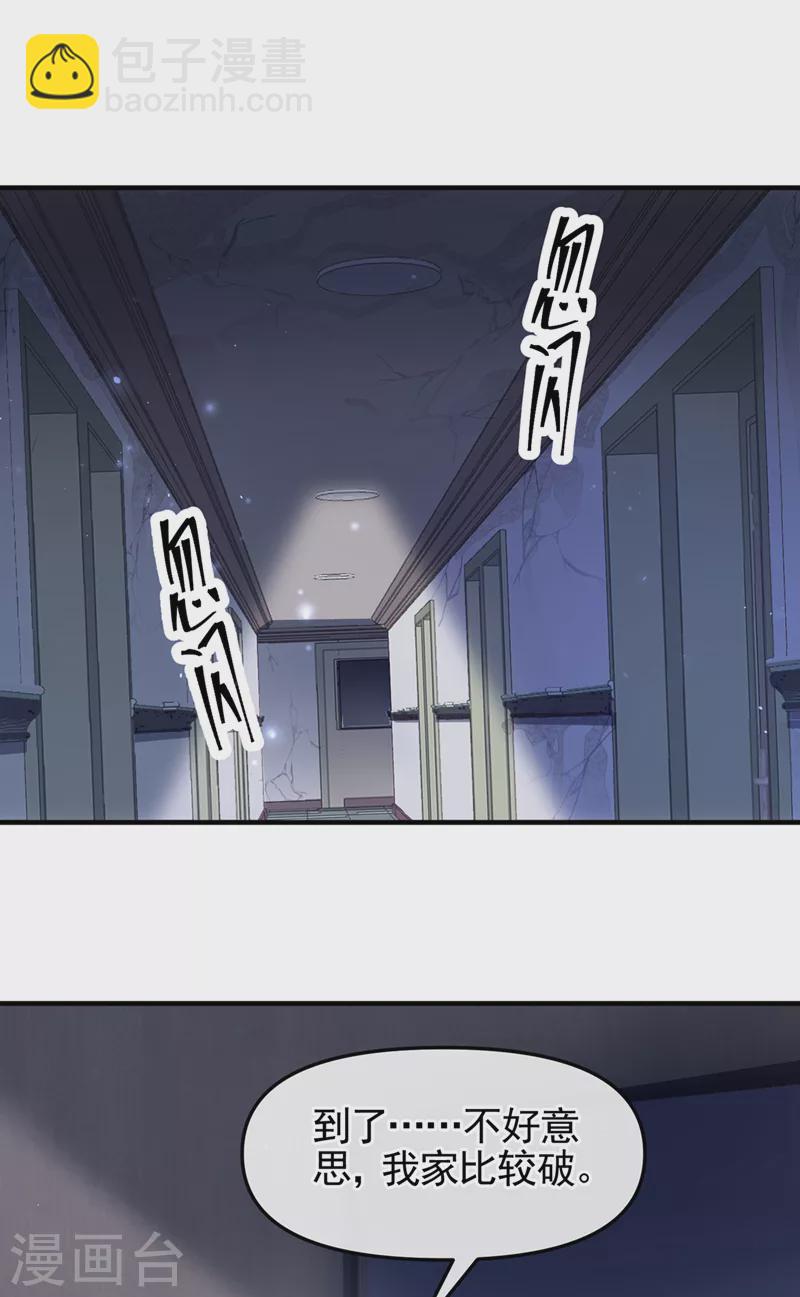 第113话 你是生魂？！-第116话