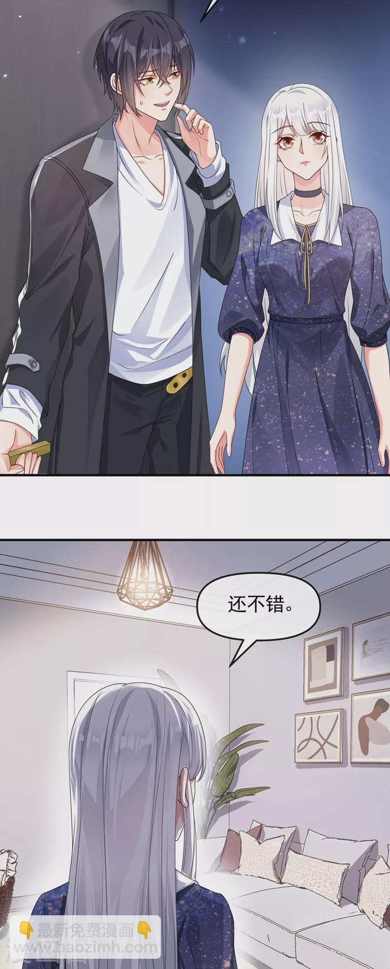 第113话 你是生魂？！-第116话