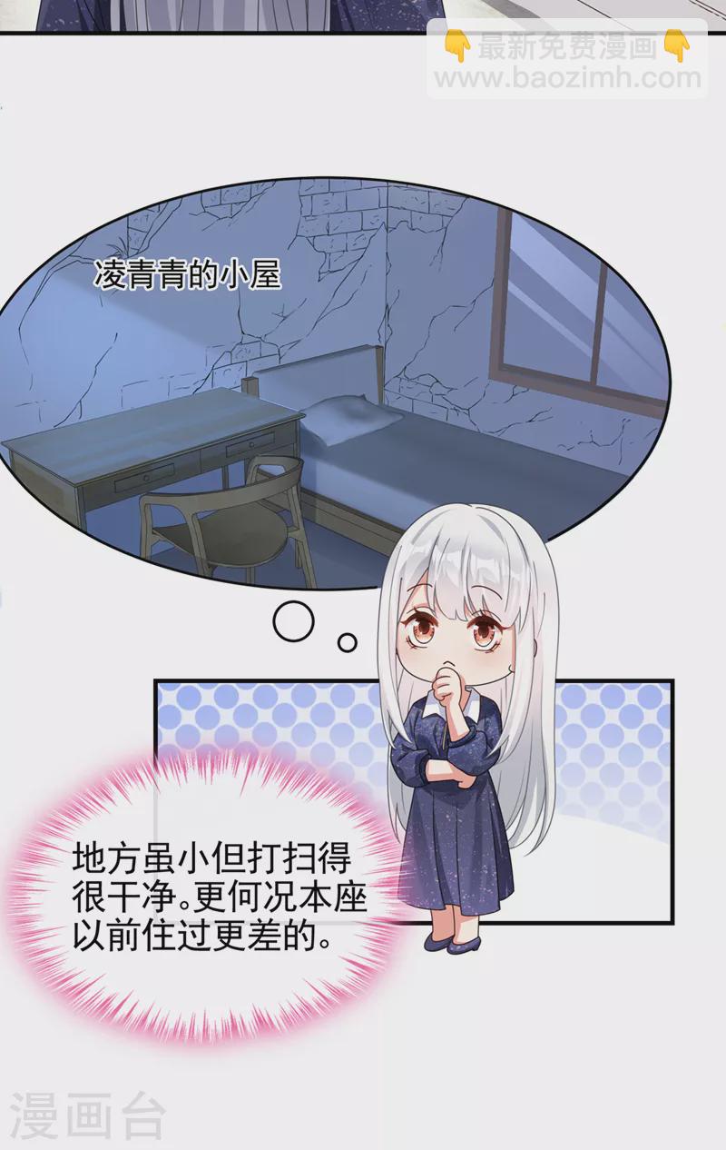 第113话 你是生魂？！-第116话