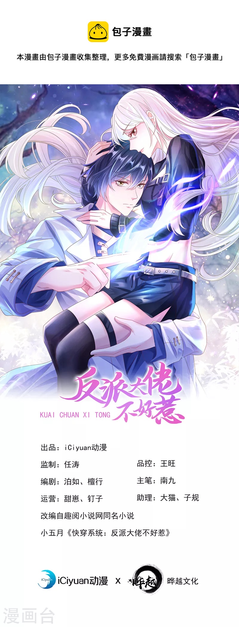 第115话 我不是女人-第118话