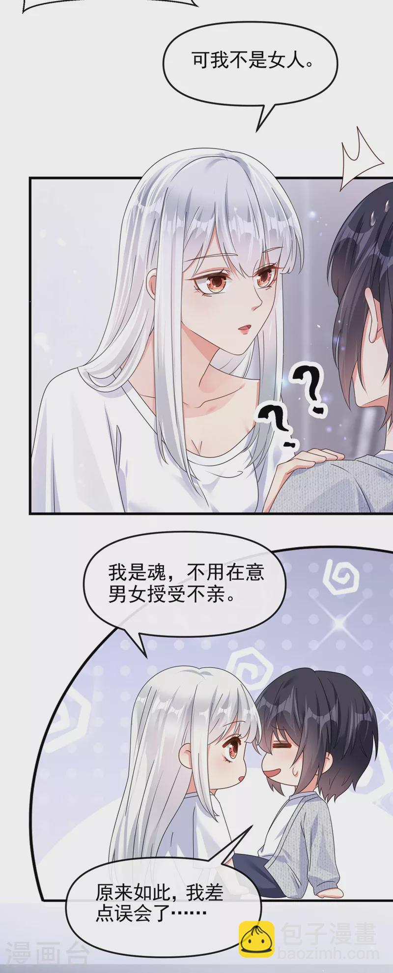 第115话 我不是女人-第118话