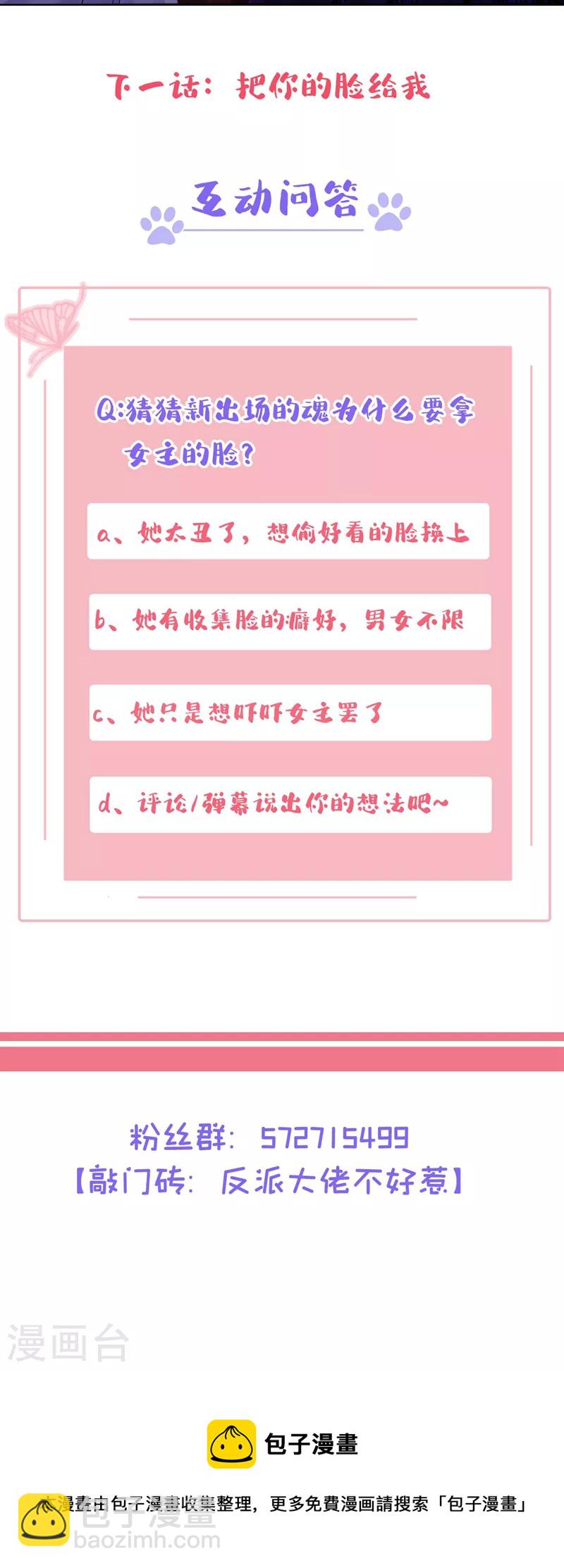 第115话 我不是女人-第118话