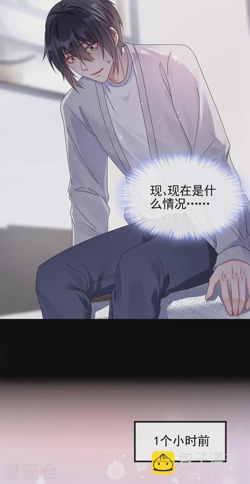 第115话 我不是女人-第118话