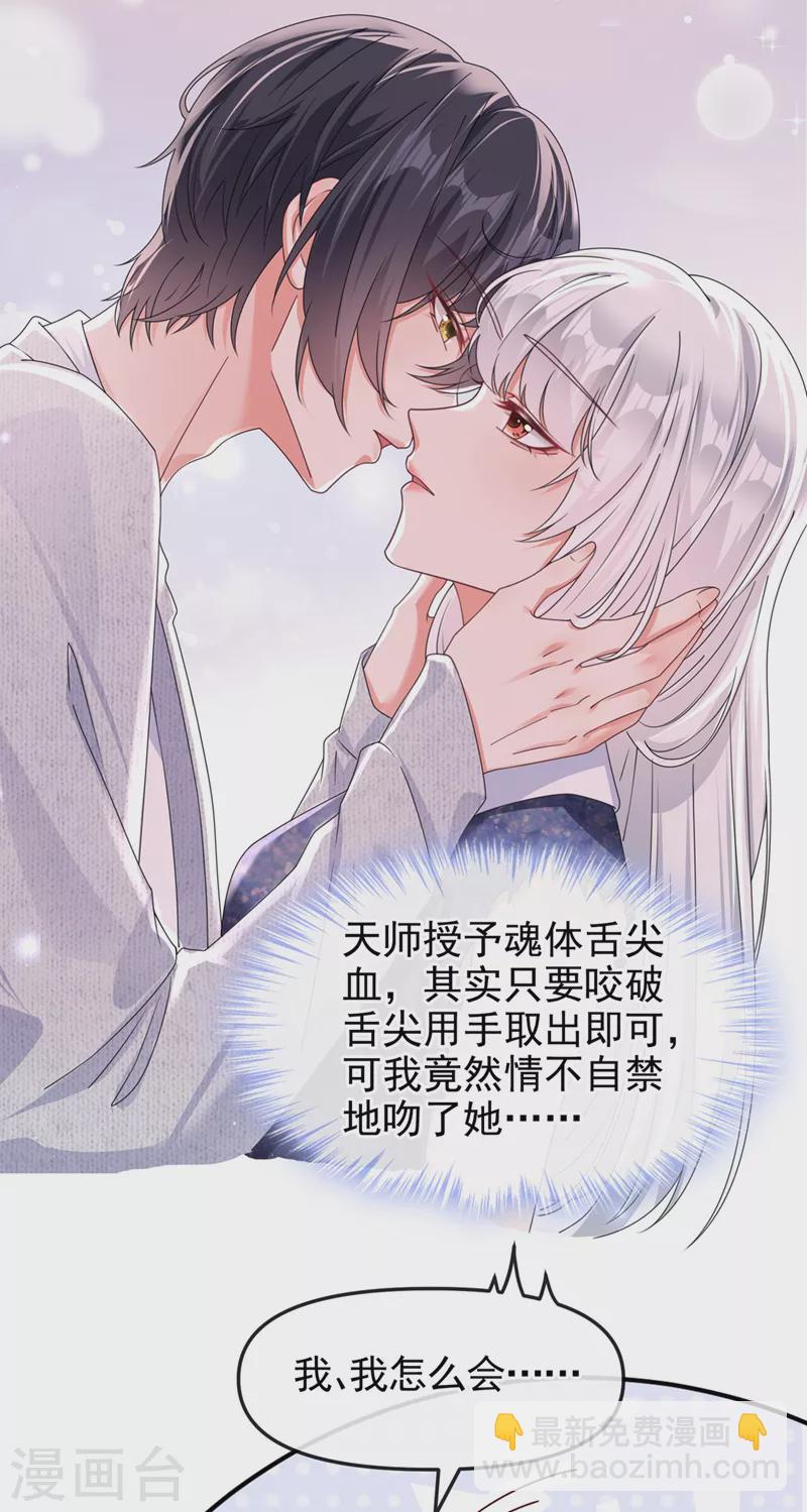 第115话 我不是女人-第118话