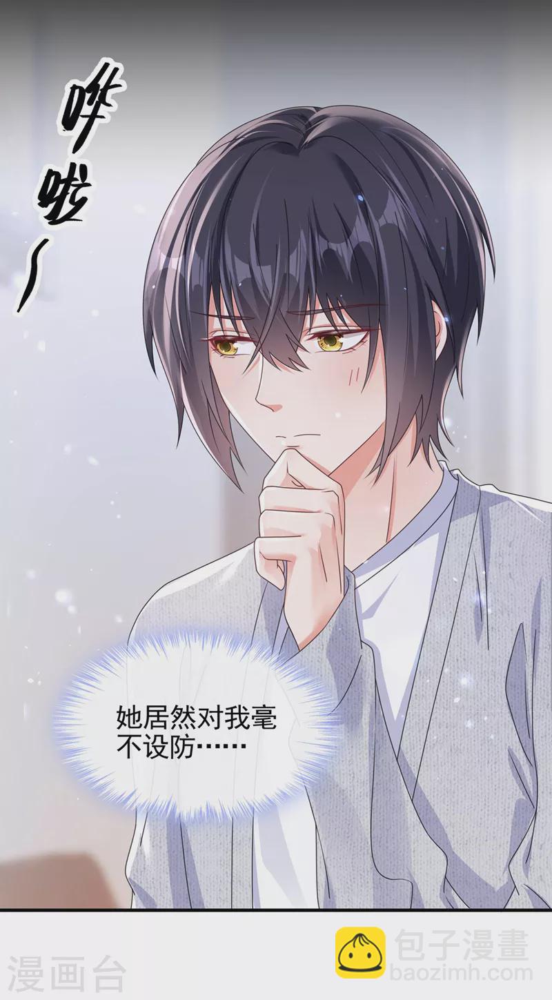第115话 我不是女人-第118话