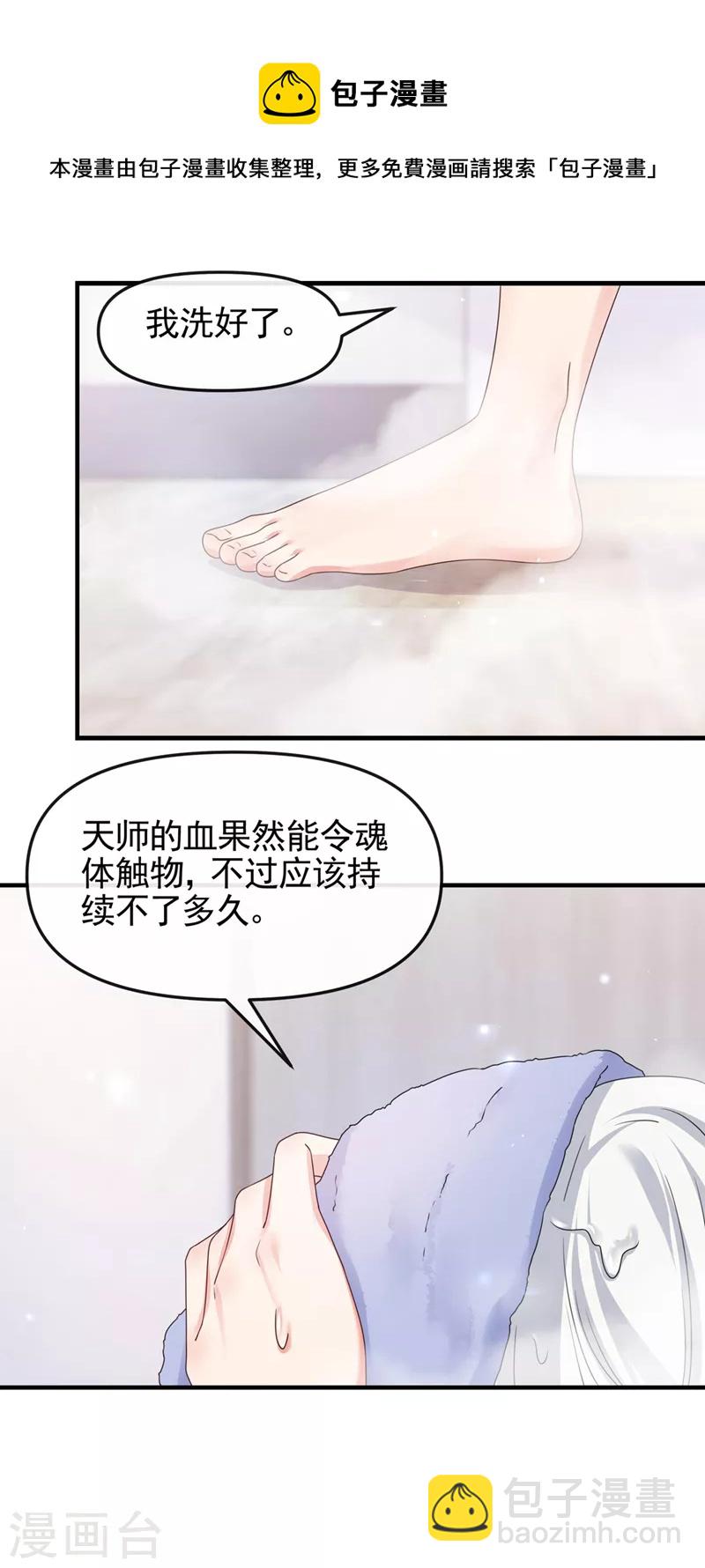 第115话 我不是女人-第118话