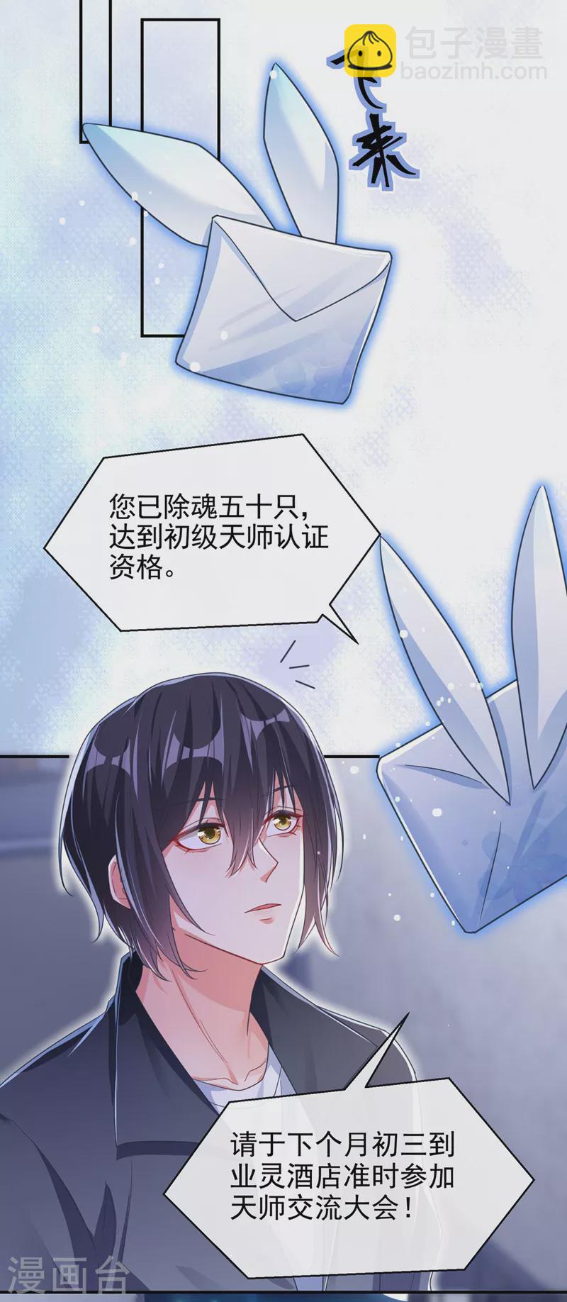 第117话 把衣服脱了-第120话