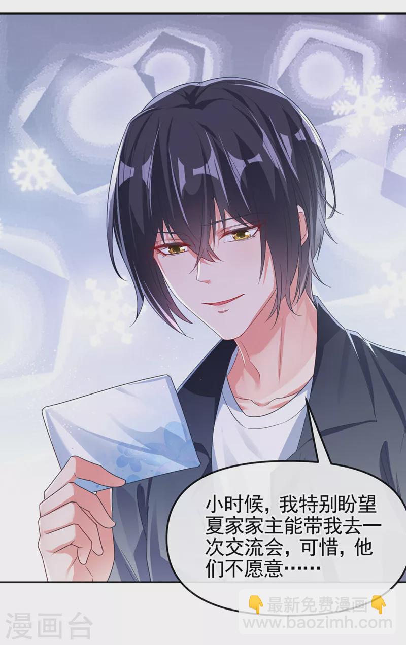 第117话 把衣服脱了-第120话
