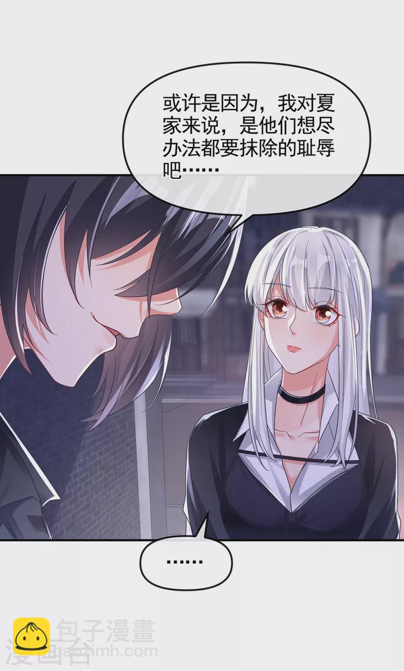 第117话 把衣服脱了-第120话