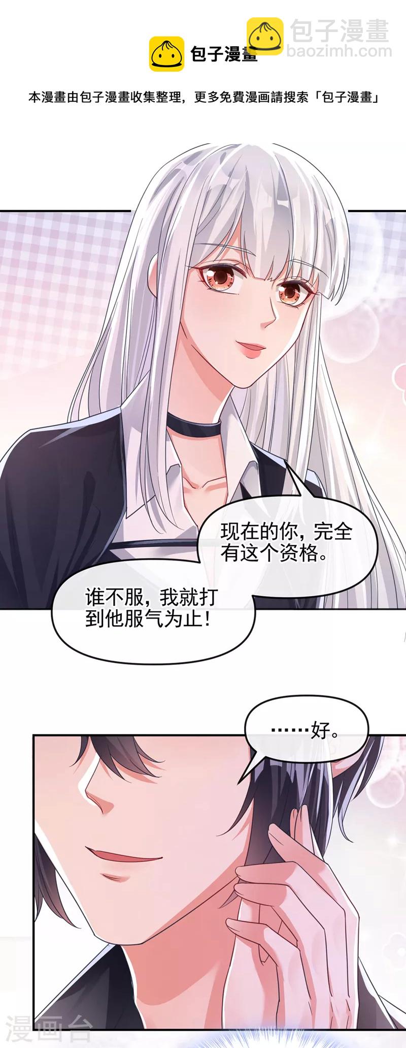 第117话 把衣服脱了-第120话