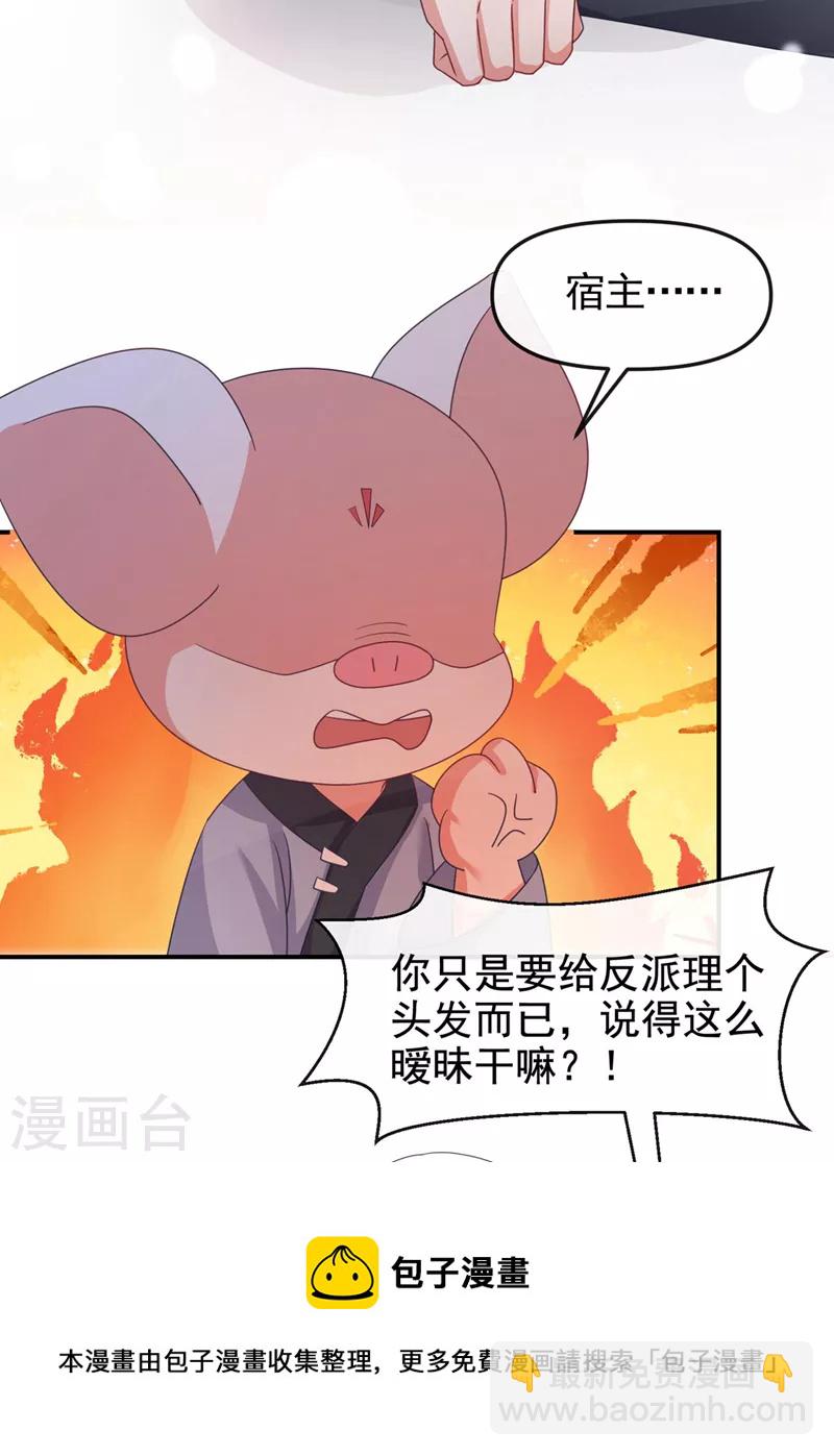第117话 把衣服脱了-第120话