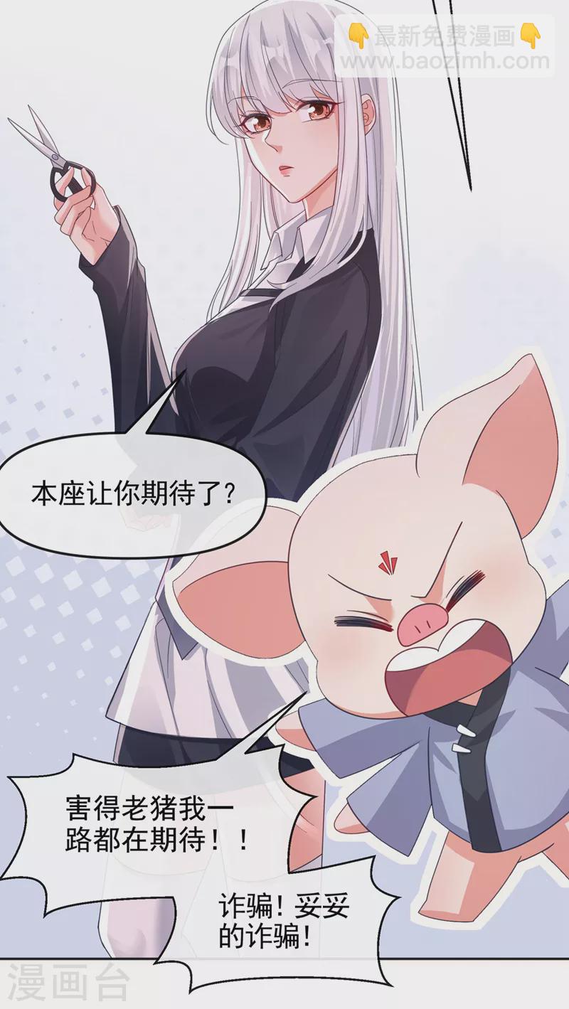 第117话 把衣服脱了-第120话