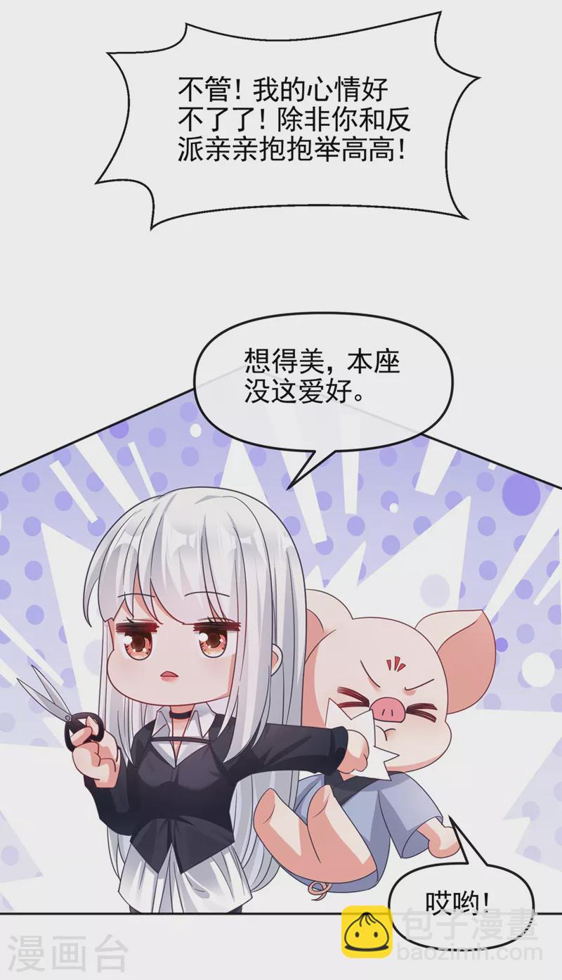第117话 把衣服脱了-第120话
