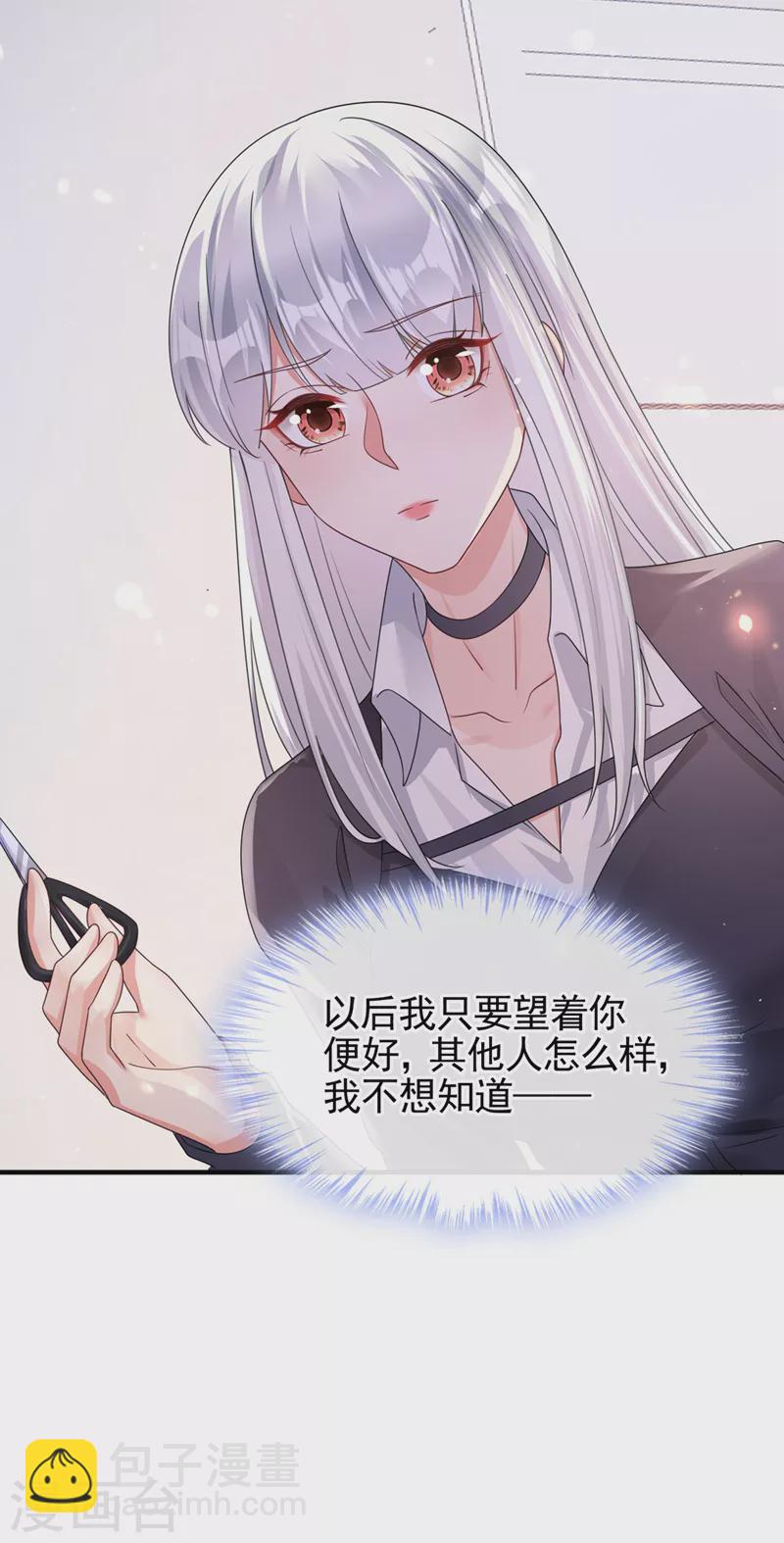 第117话 把衣服脱了-第120话
