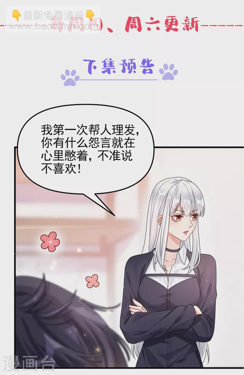 第117话 把衣服脱了-第120话