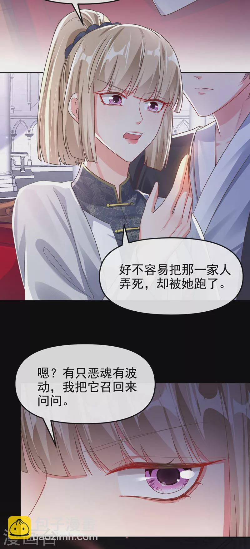 第117话 把衣服脱了-第120话