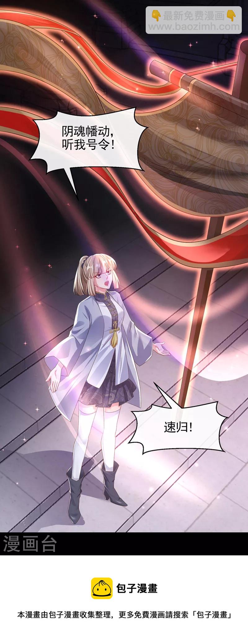 第117话 把衣服脱了-第120话