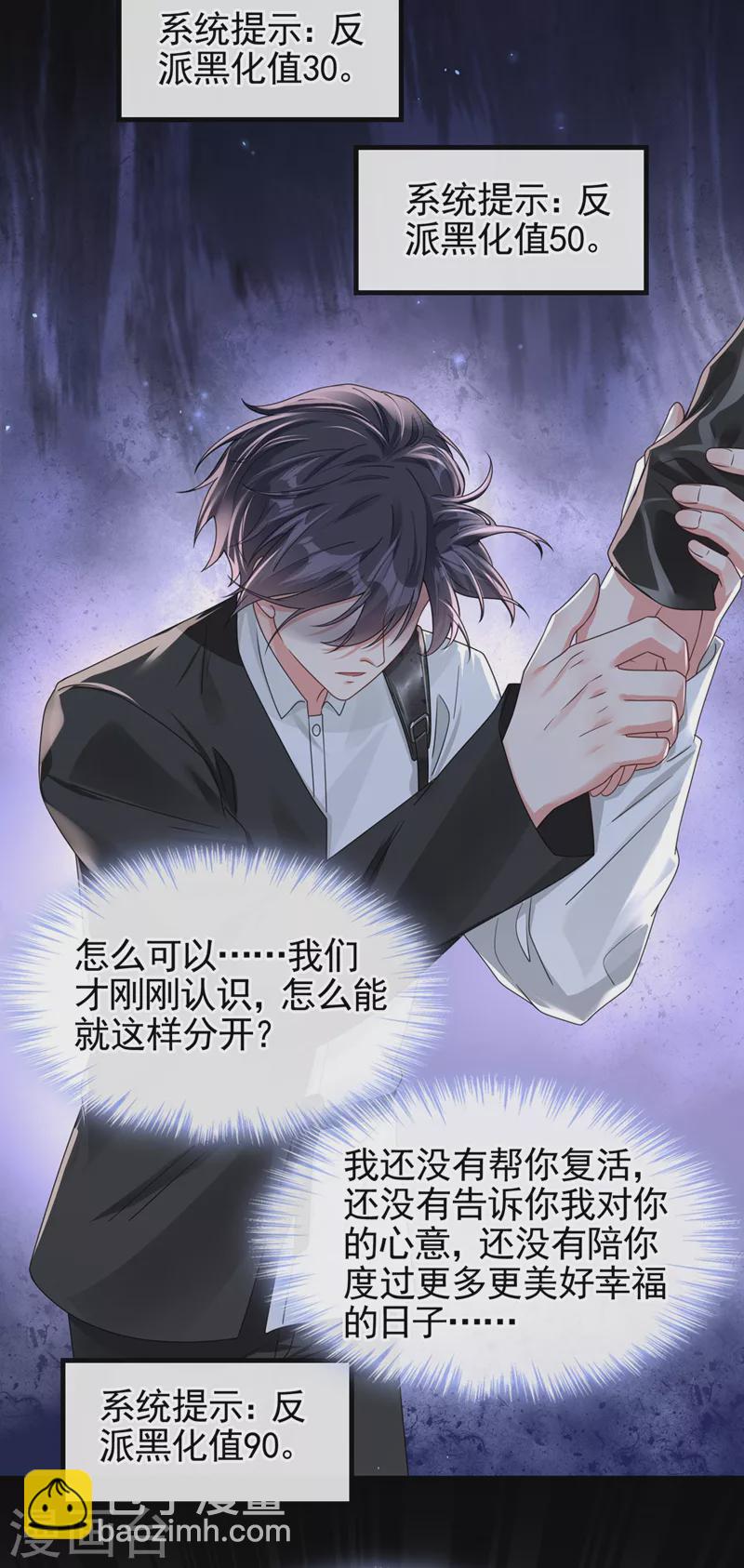 第121话 强制脱离位面-第124话