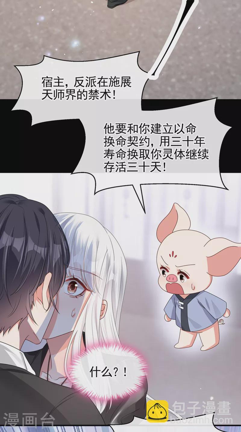第121话 强制脱离位面-第124话