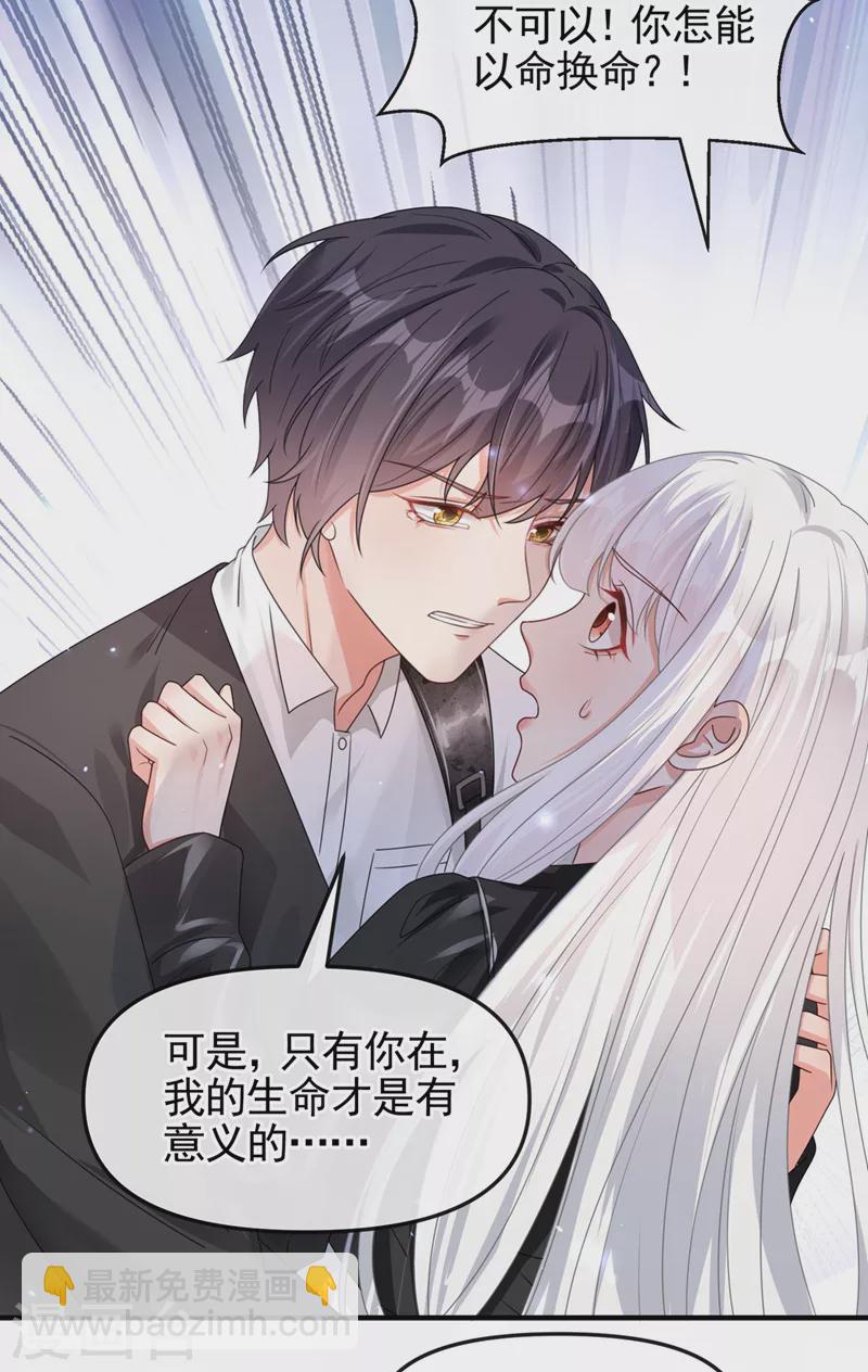 第121话 强制脱离位面-第124话