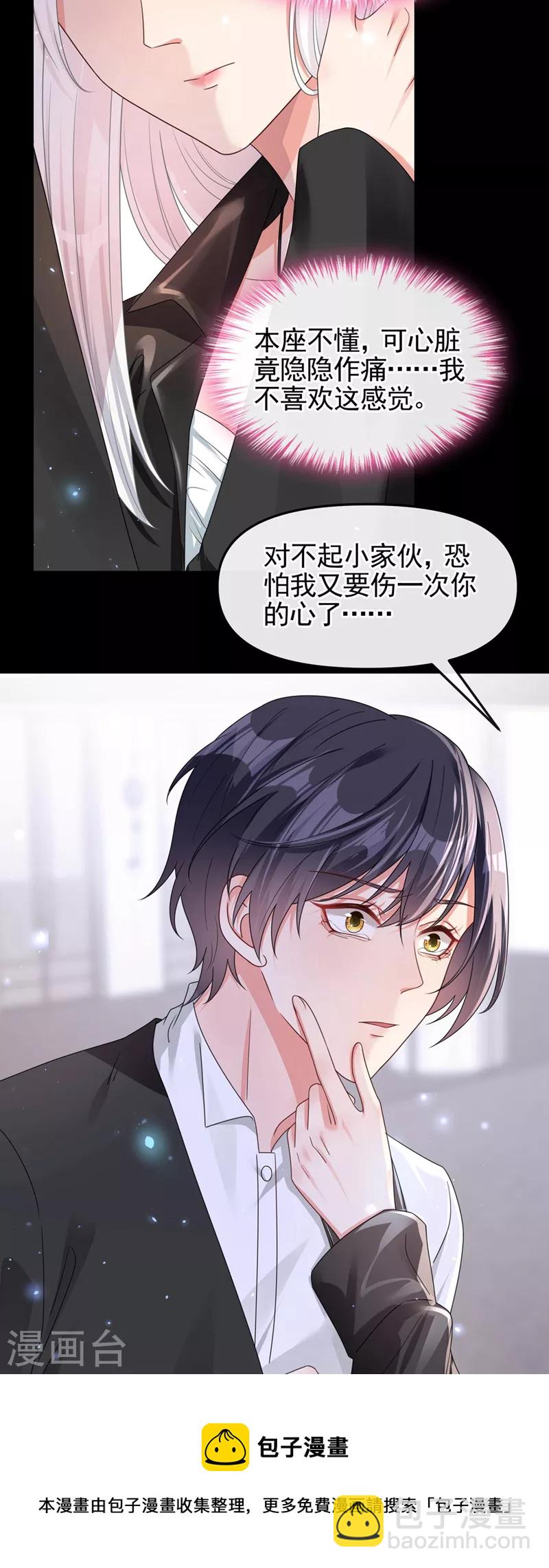 第121话 强制脱离位面-第124话