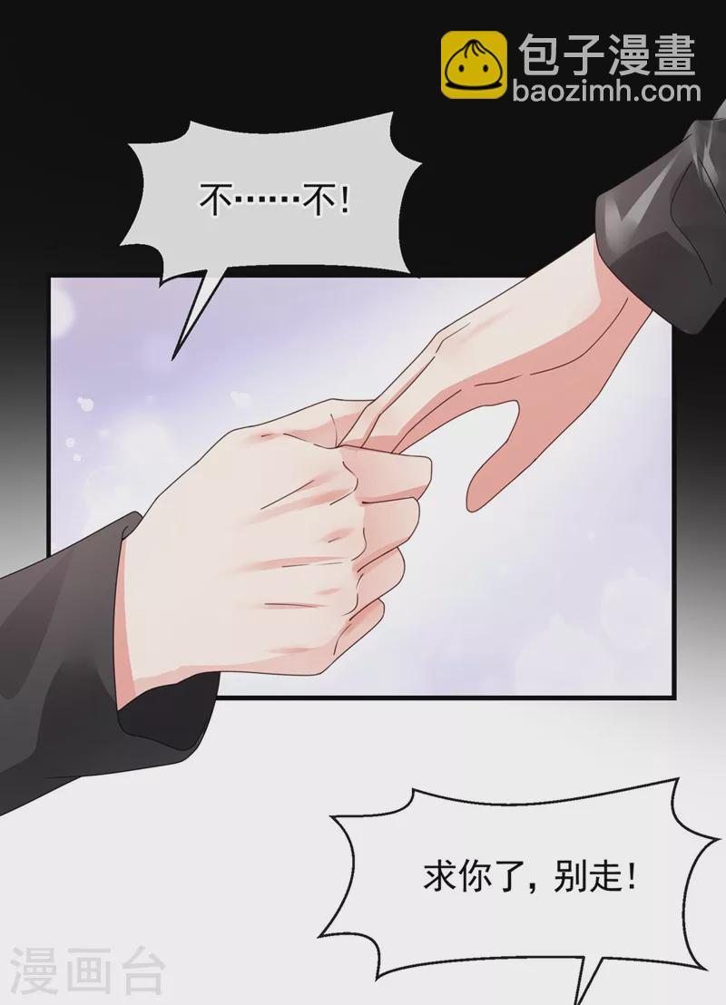第121话 强制脱离位面-第124话