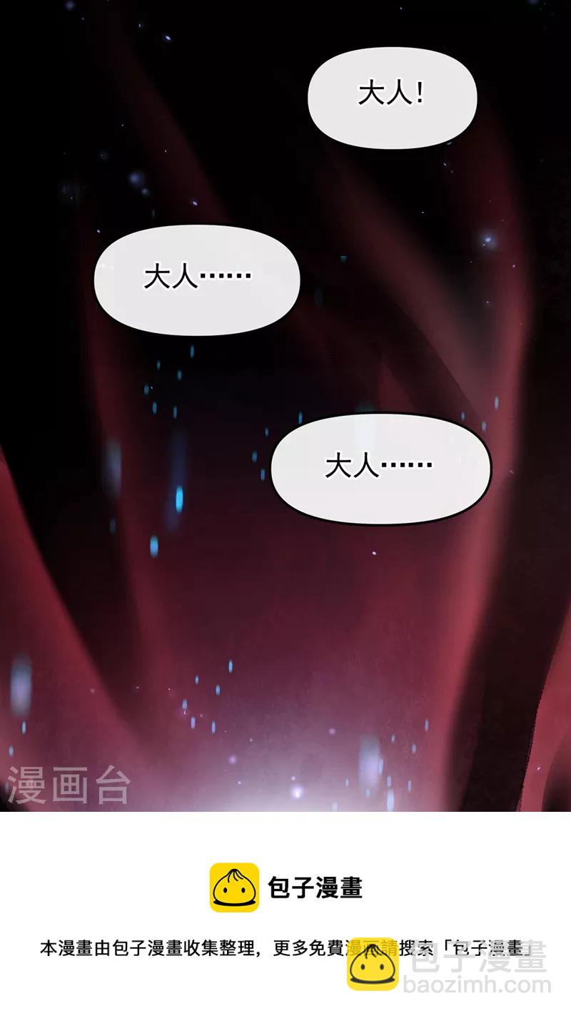 第121话 强制脱离位面-第124话